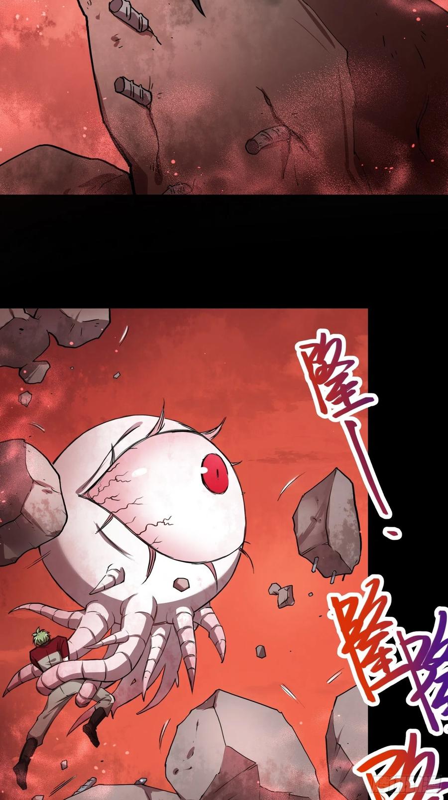 《绑架时间线》领域生物 第11页