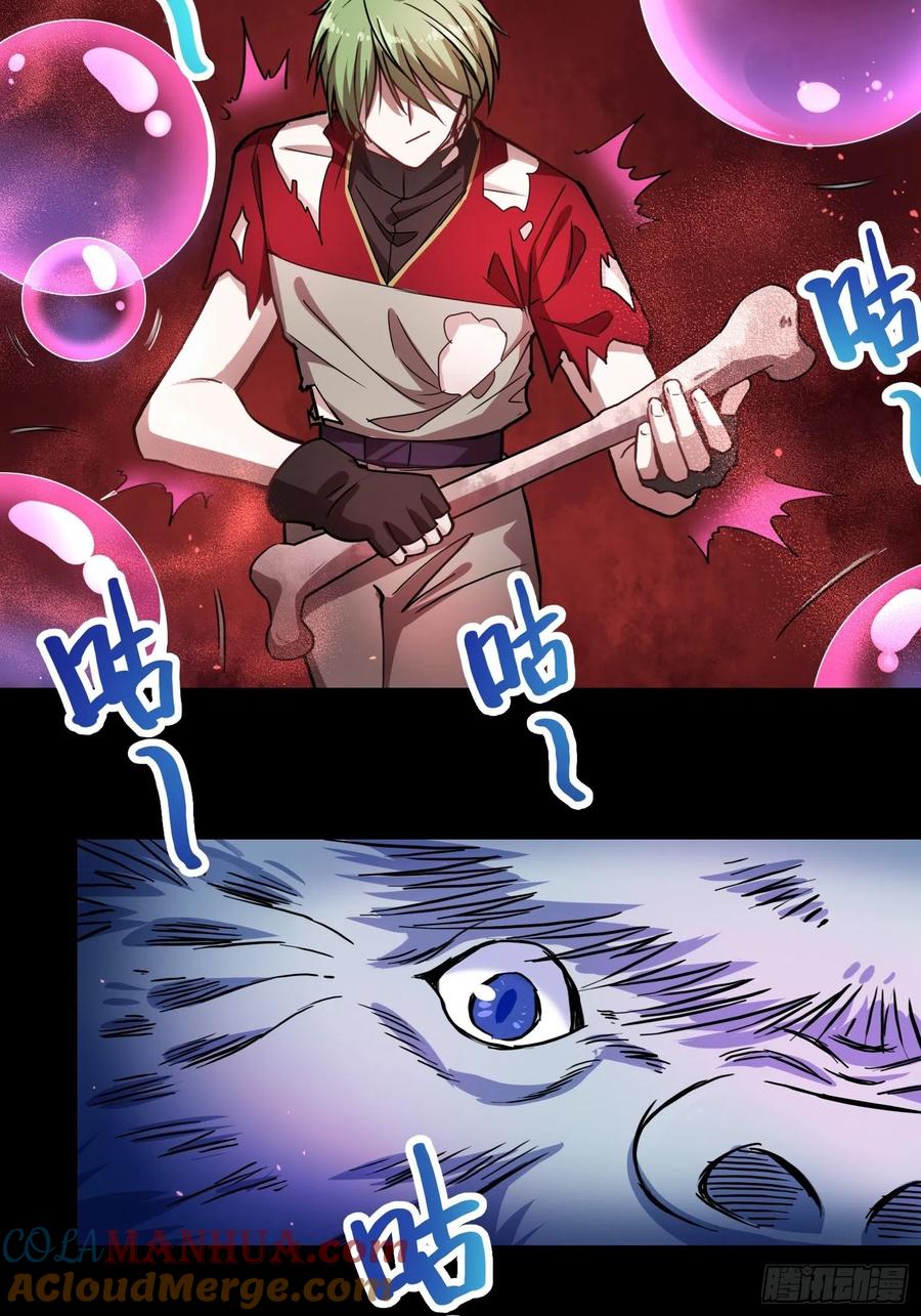 《绑架时间线》领域生物 第37页