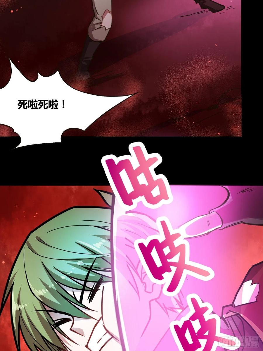 《绑架时间线》领域生物 第29页