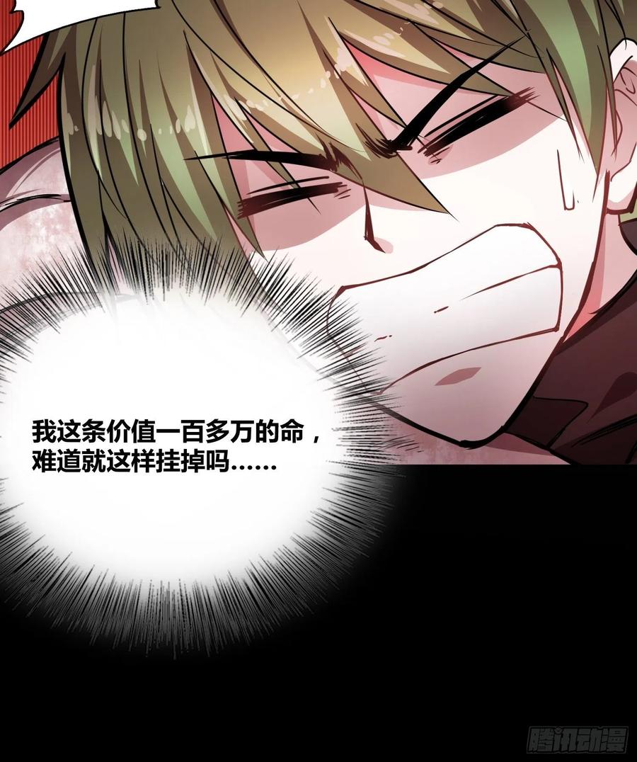 《绑架时间线》领域生物 第8页