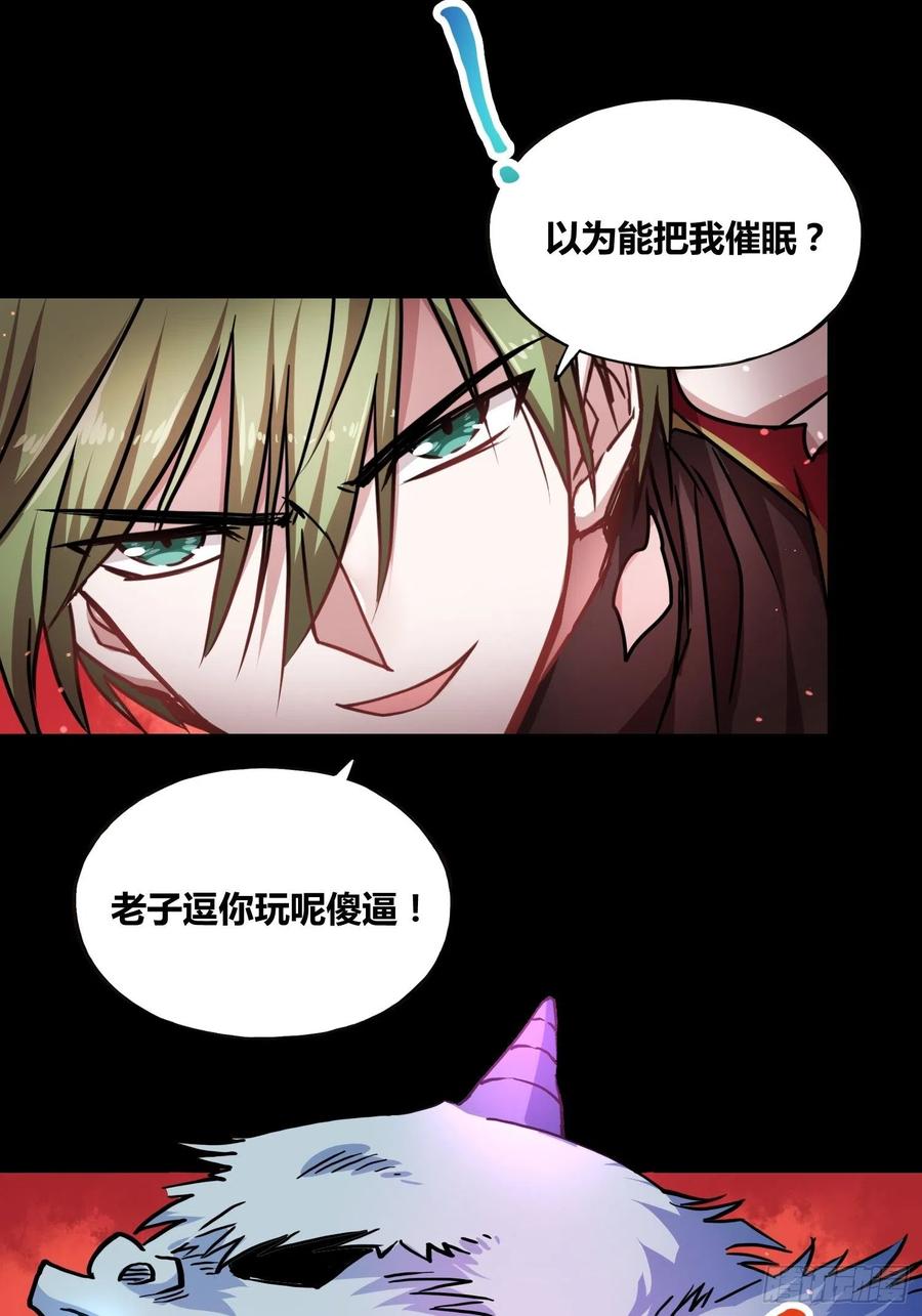 《绑架时间线》领域生物 第38页