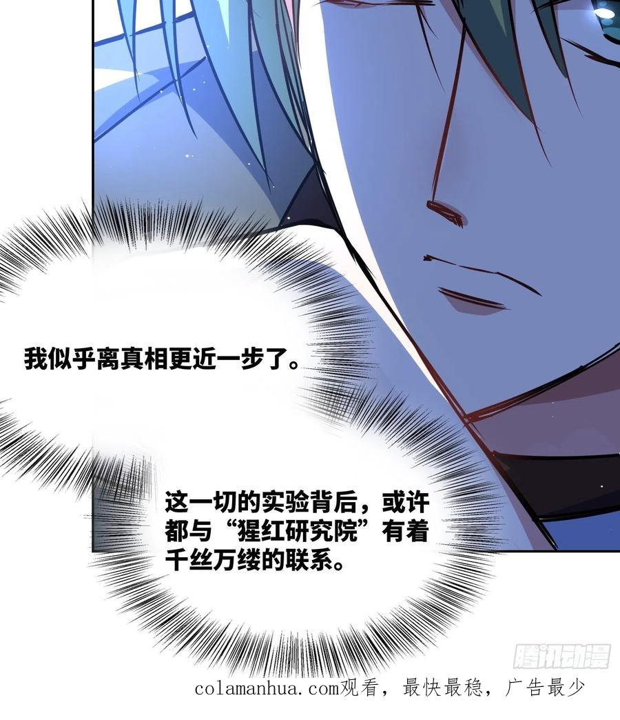 《绑架时间线》梦魇 第38页