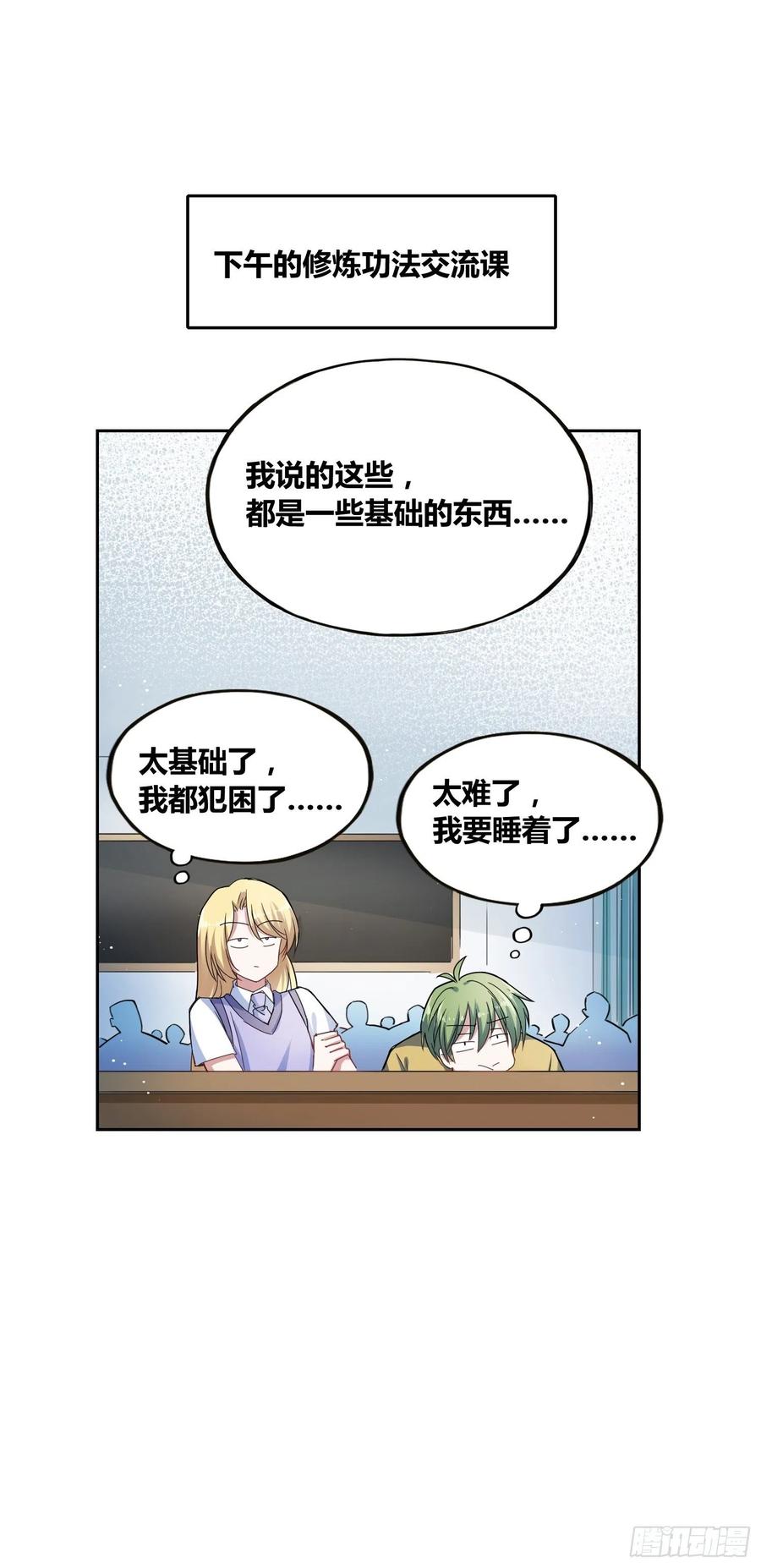 《绑架时间线》梦魇 第12页