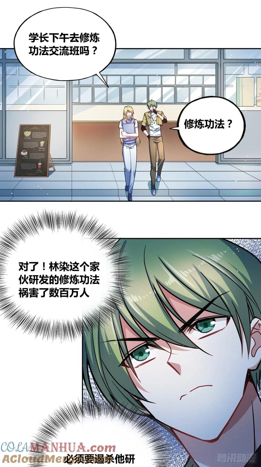 《绑架时间线》梦魇 第9页