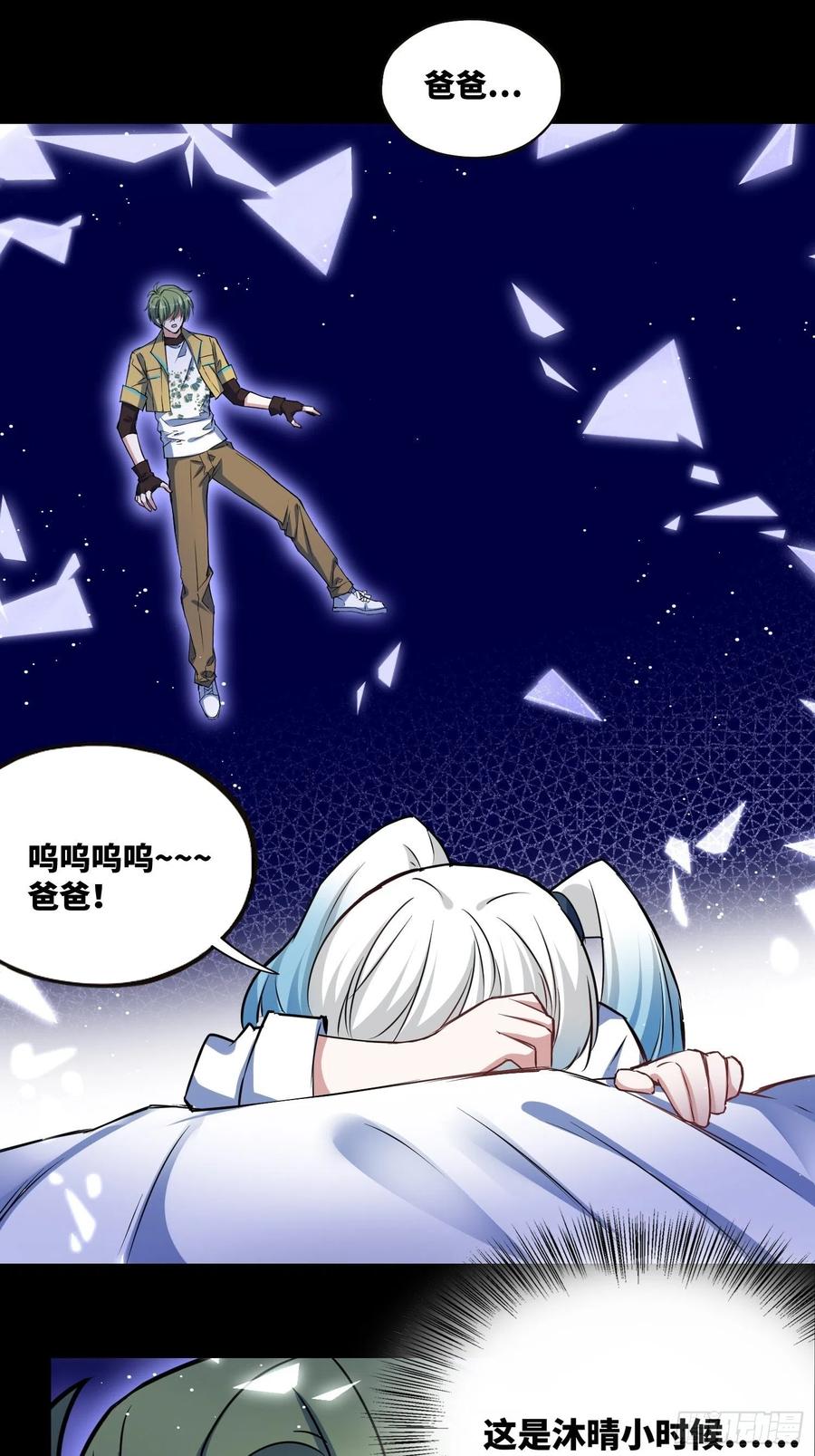 《绑架时间线》梦魇 第22页