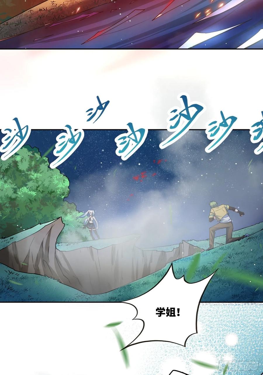 《绑架时间线》梦魇 第34页