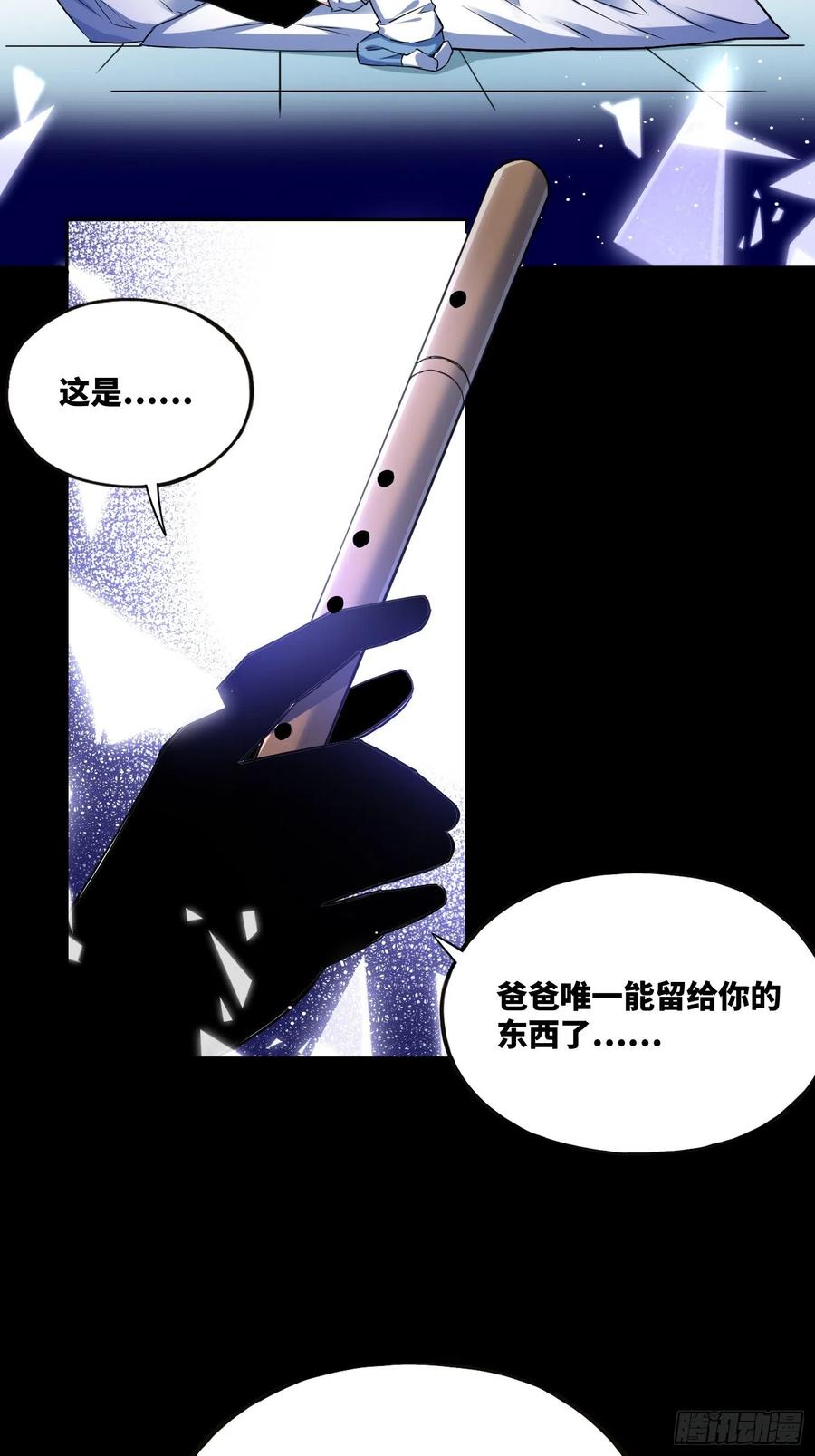 《绑架时间线》梦魇 第24页