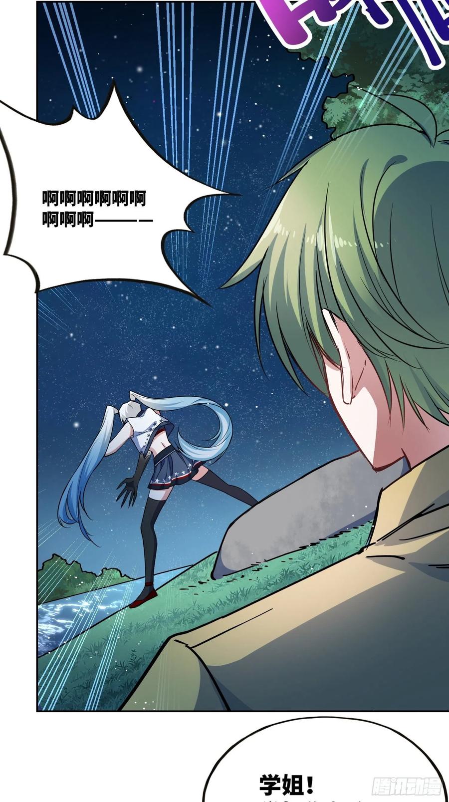 《绑架时间线》梦魇 第18页