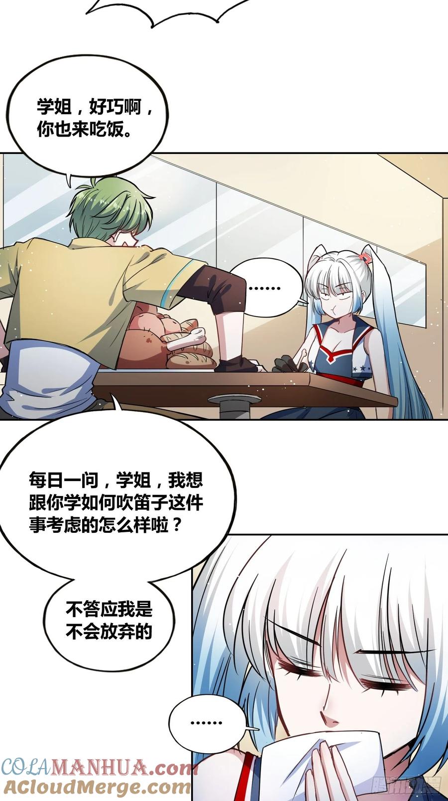 《绑架时间线》梦魇 第5页