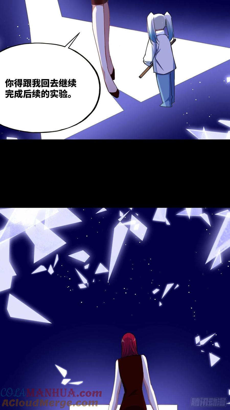 《绑架时间线》梦魇 第27页