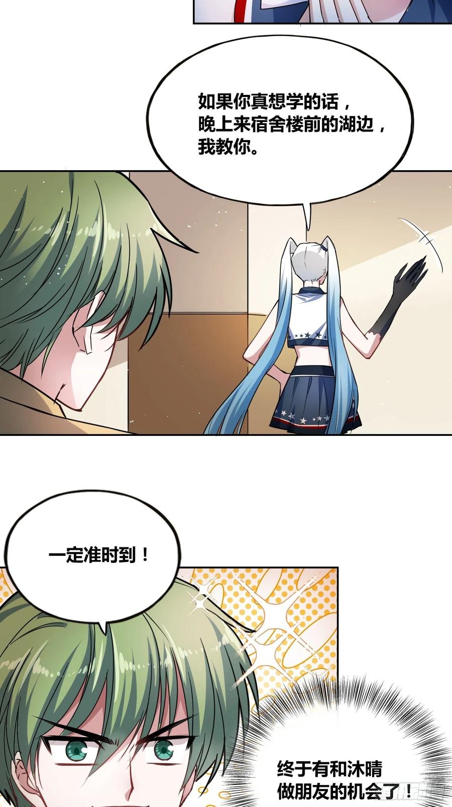 《绑架时间线》梦魇 第6页