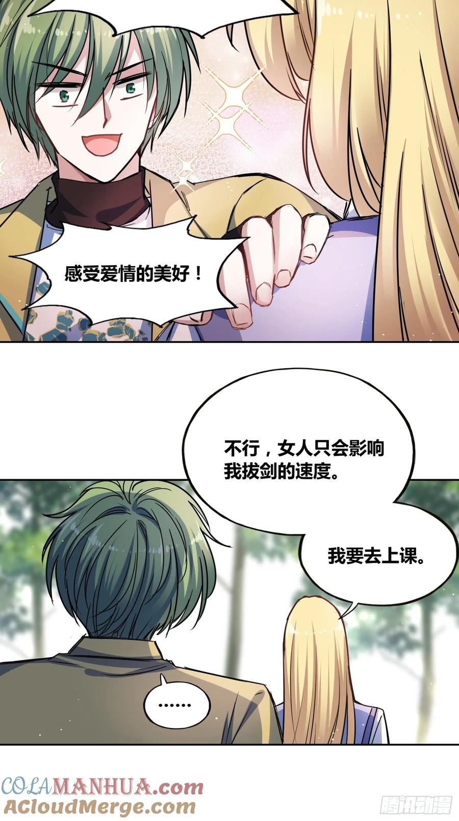 《绑架时间线》梦魇 第11页