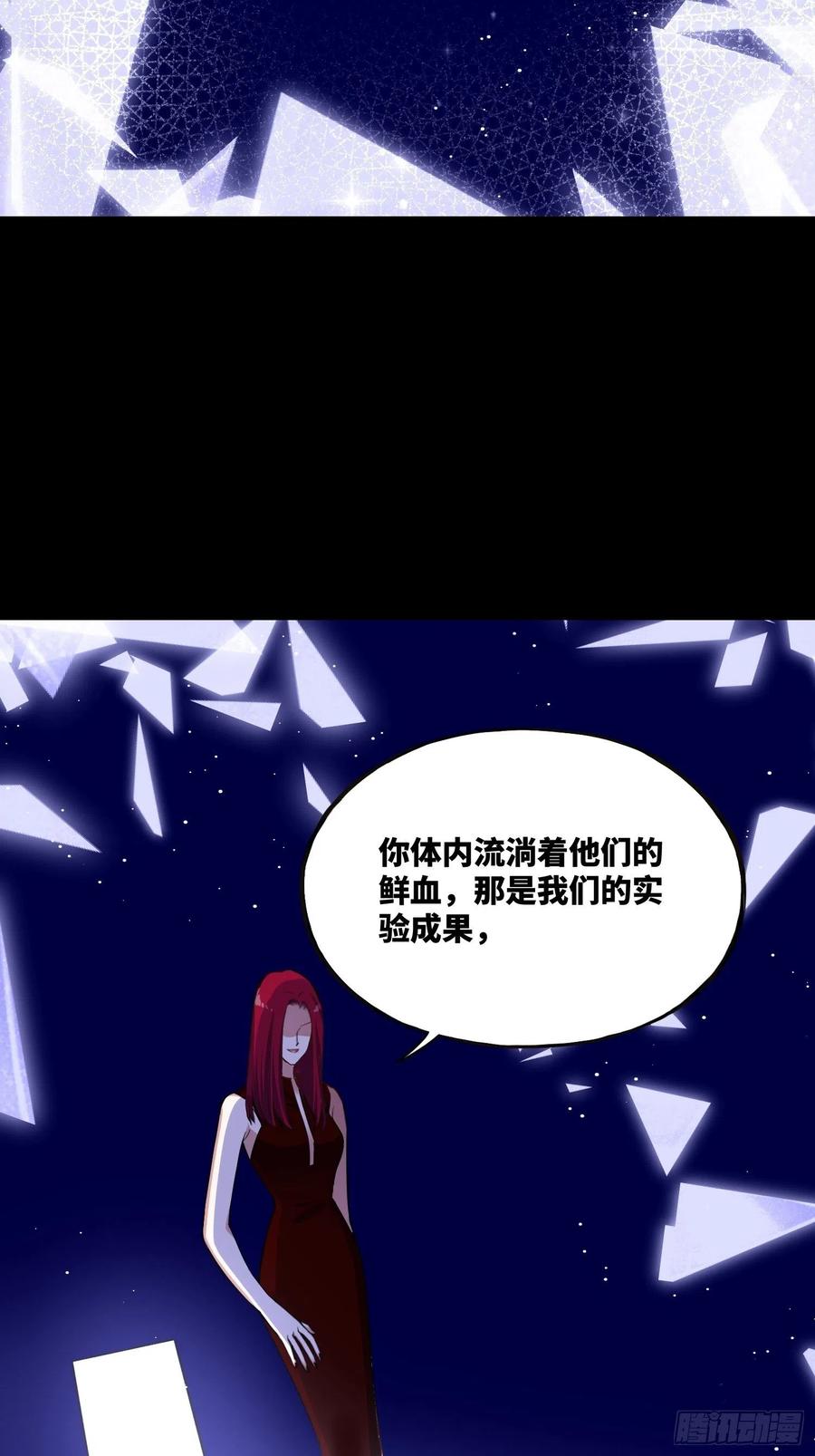 《绑架时间线》梦魇 第26页