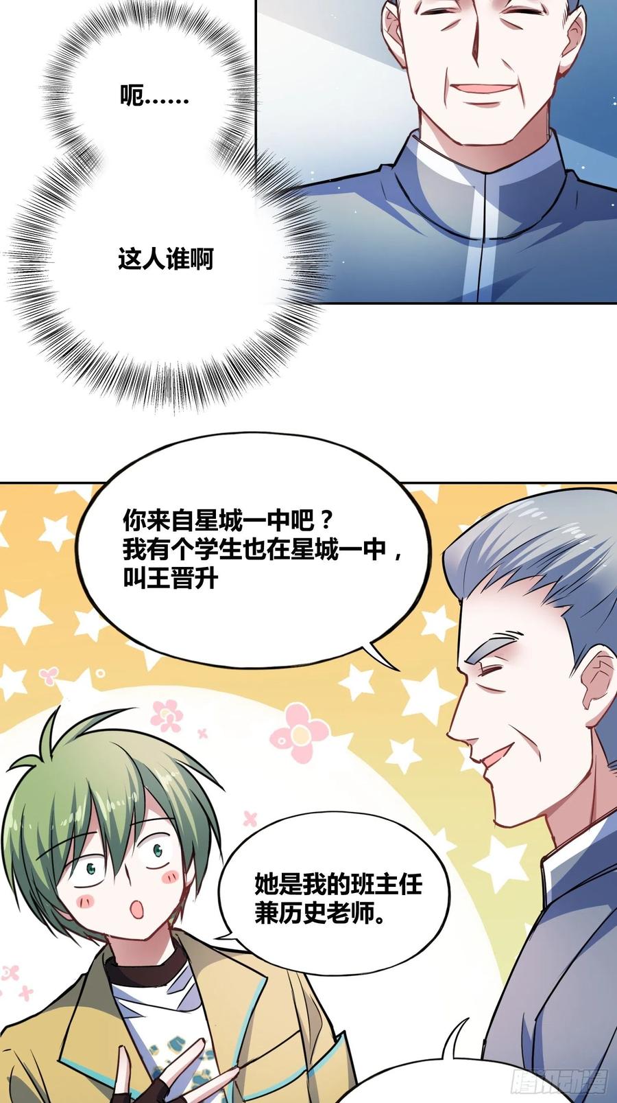 《绑架时间线》计划和意外 第18页