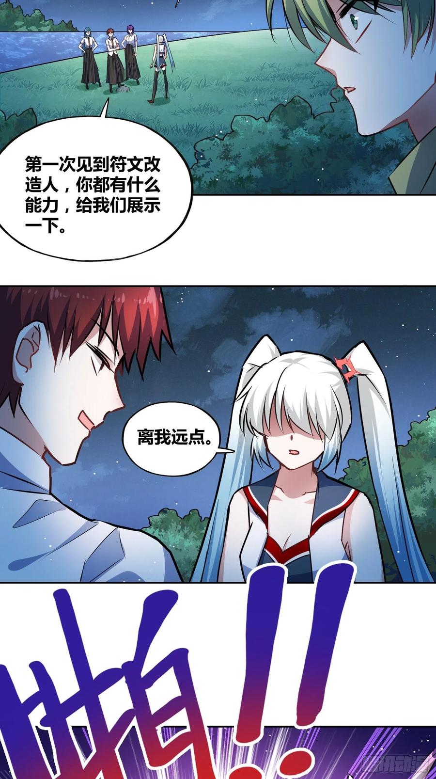 《绑架时间线》计划和意外 第22页