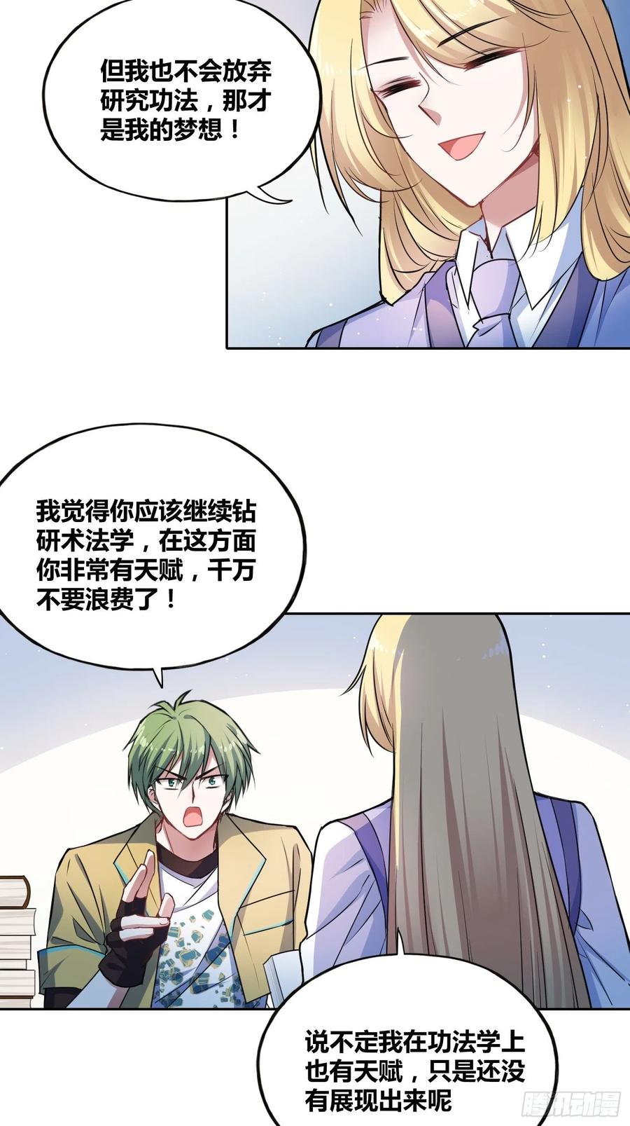 《绑架时间线》计划和意外 第6页