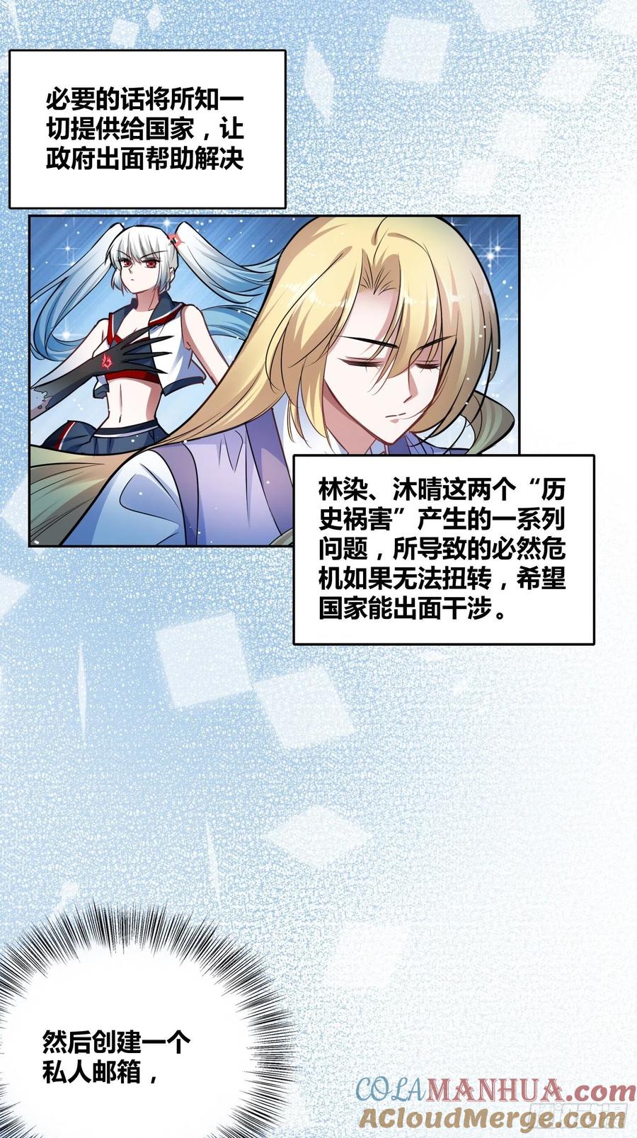 《绑架时间线》计划和意外 第13页