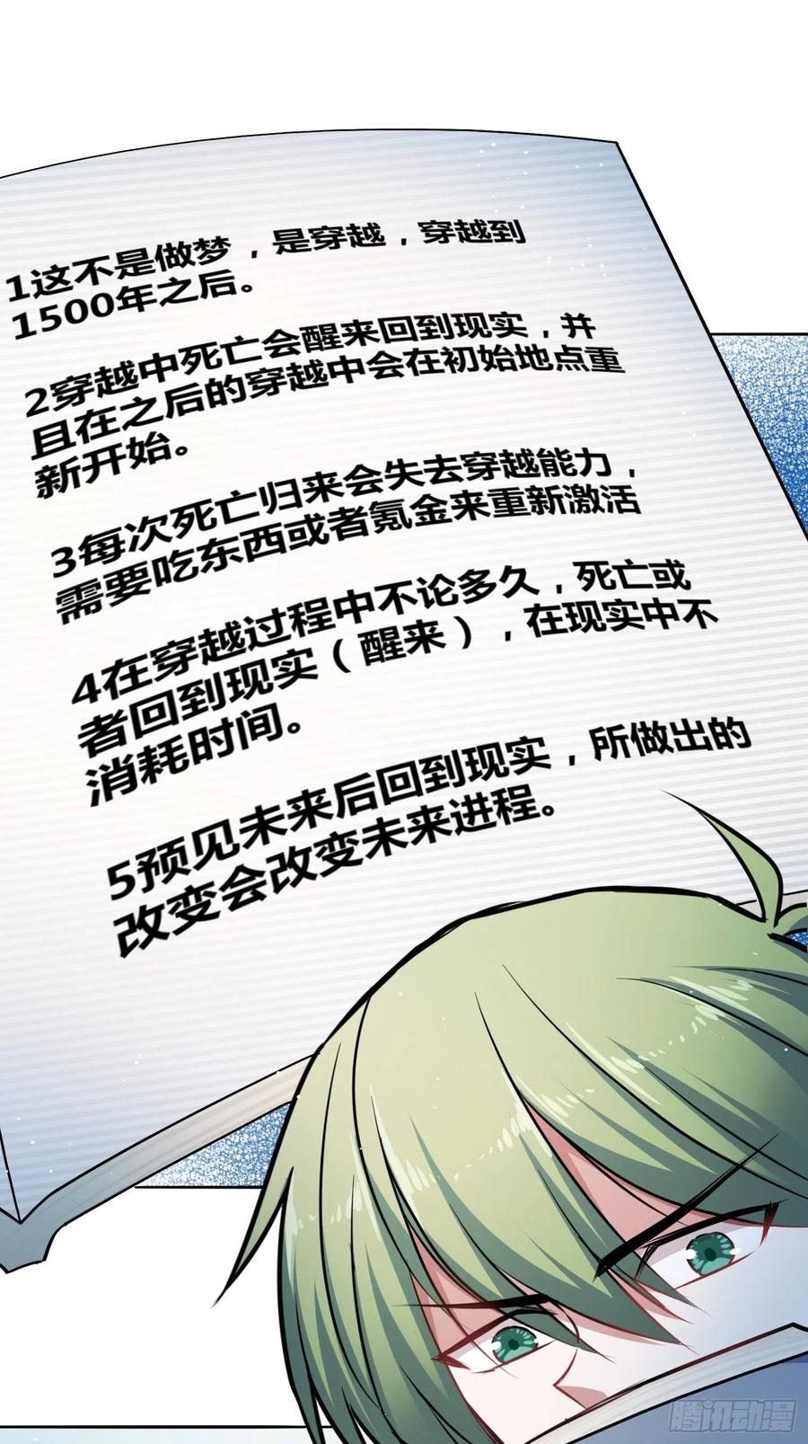 《绑架时间线》计划和意外 第10页