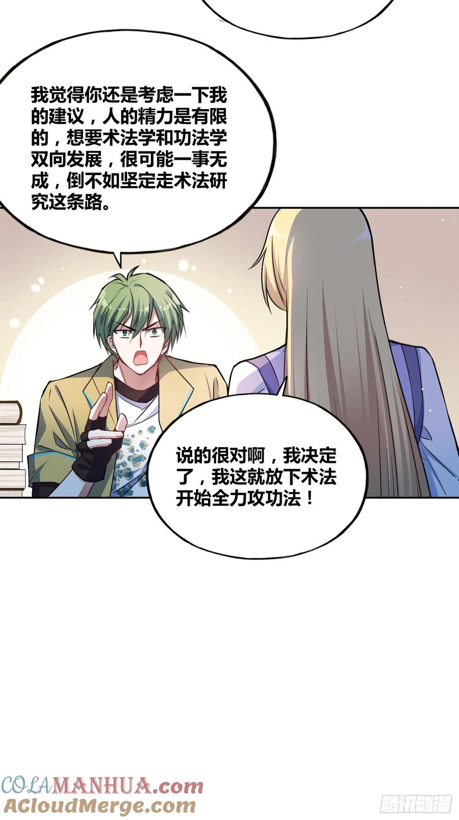 《绑架时间线》计划和意外 第7页
