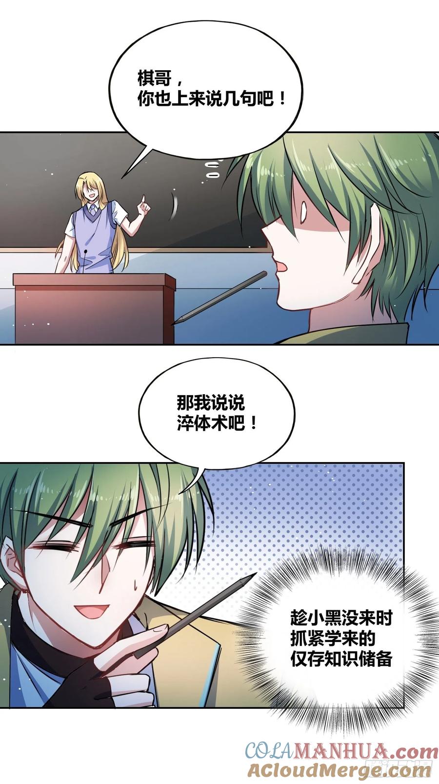 《绑架时间线》计划和意外 第15页