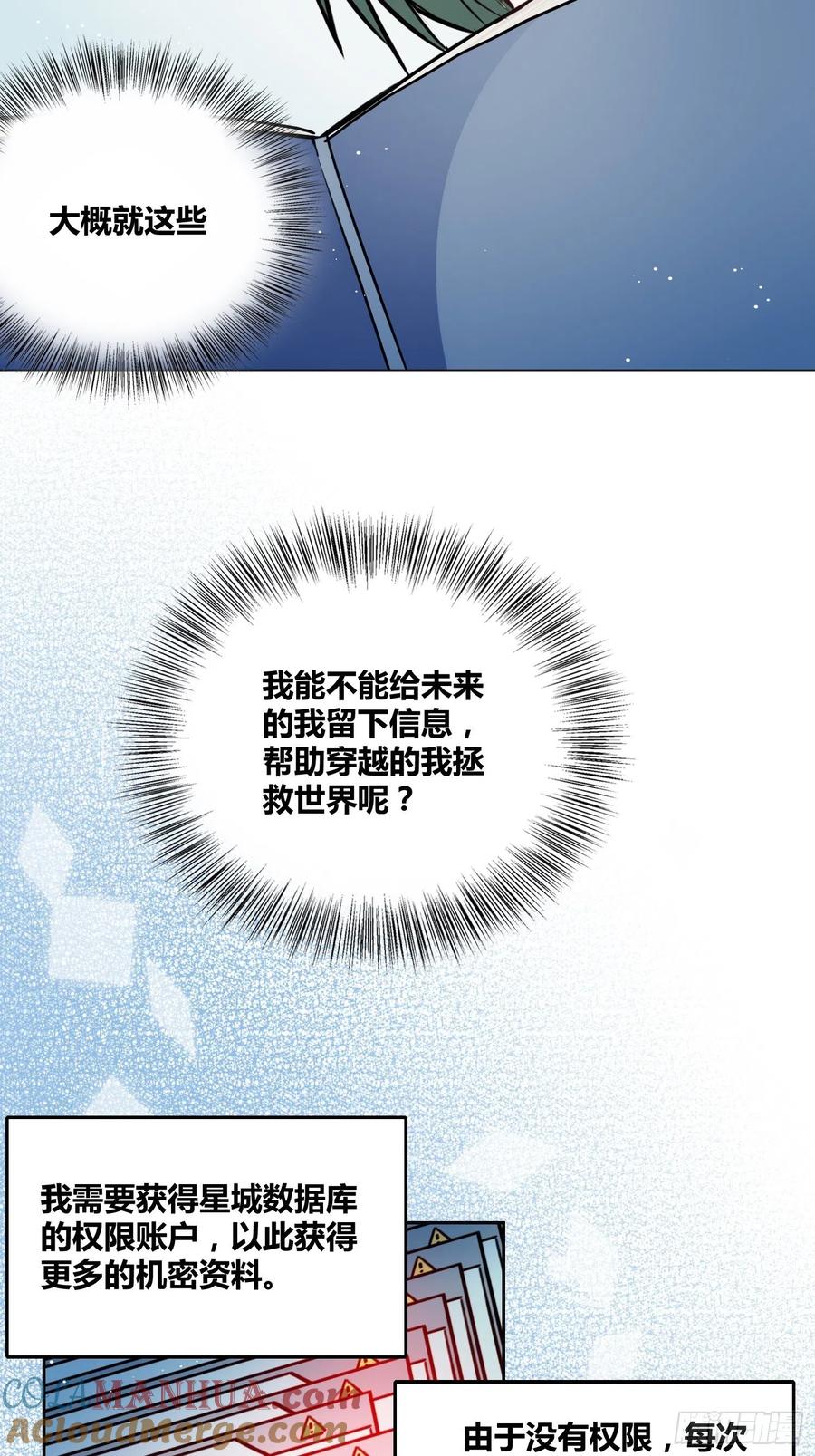 《绑架时间线》计划和意外 第11页