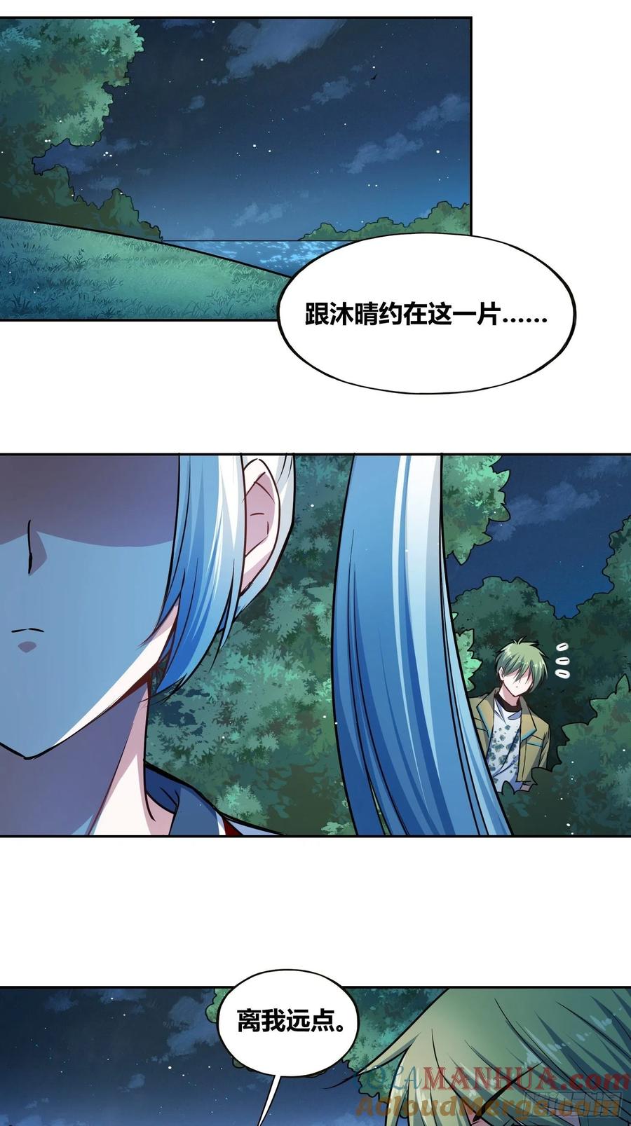 《绑架时间线》计划和意外 第21页