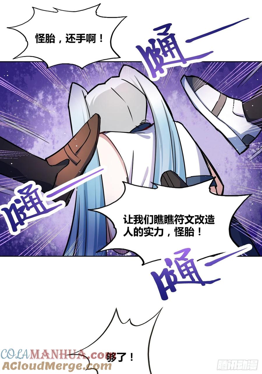《绑架时间线》计划和意外 第25页