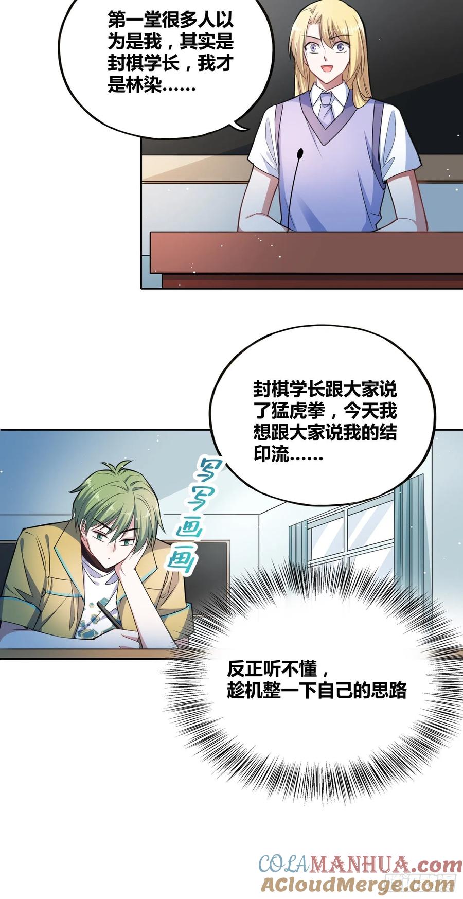 《绑架时间线》计划和意外 第9页