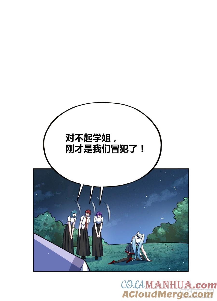《绑架时间线》计划和意外 第29页