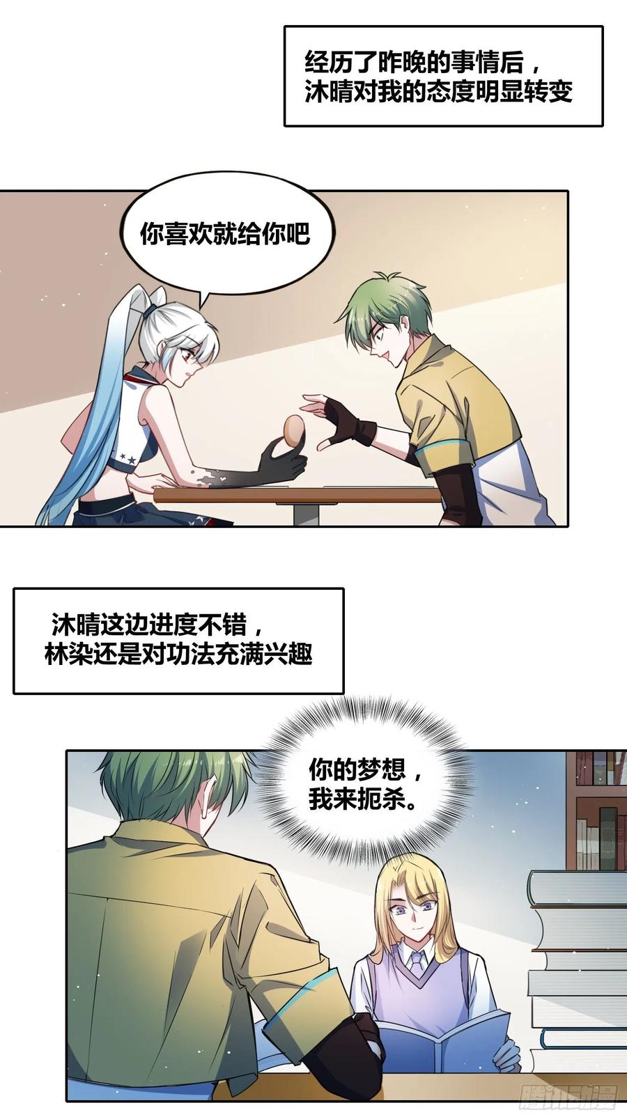 《绑架时间线》计划和意外 第4页