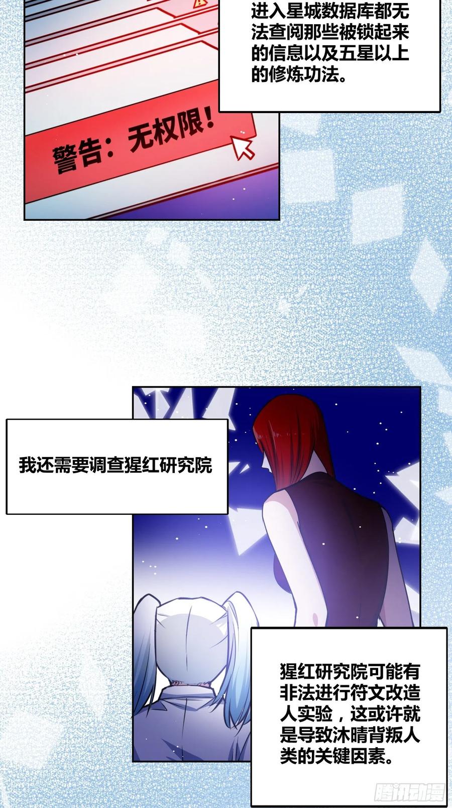 《绑架时间线》计划和意外 第12页