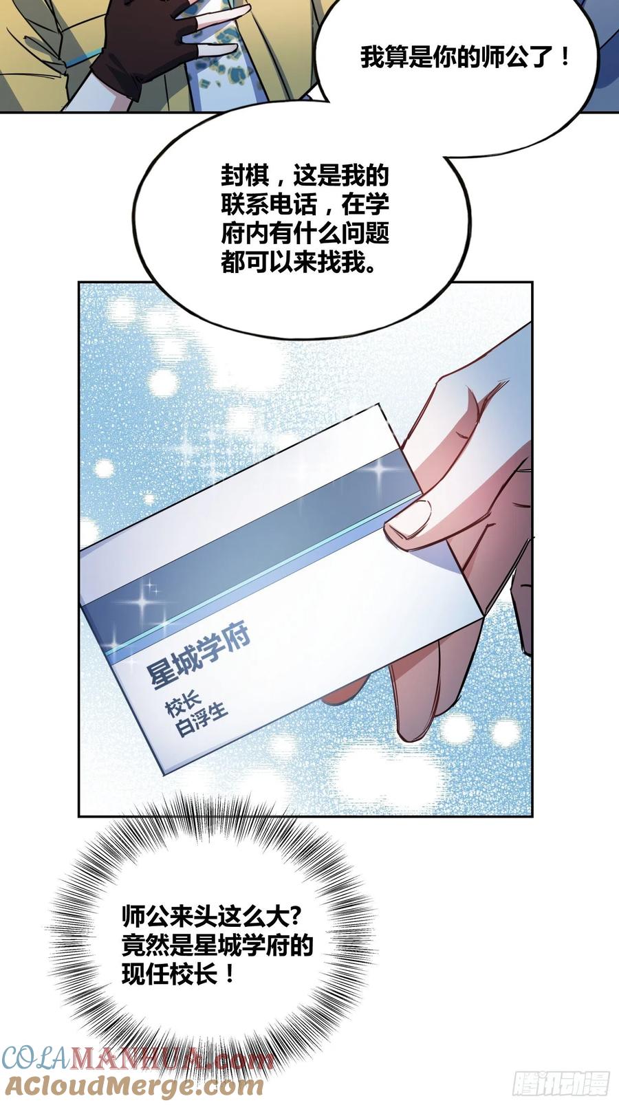 《绑架时间线》计划和意外 第19页