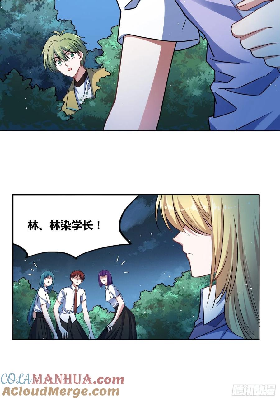 《绑架时间线》计划和意外 第27页