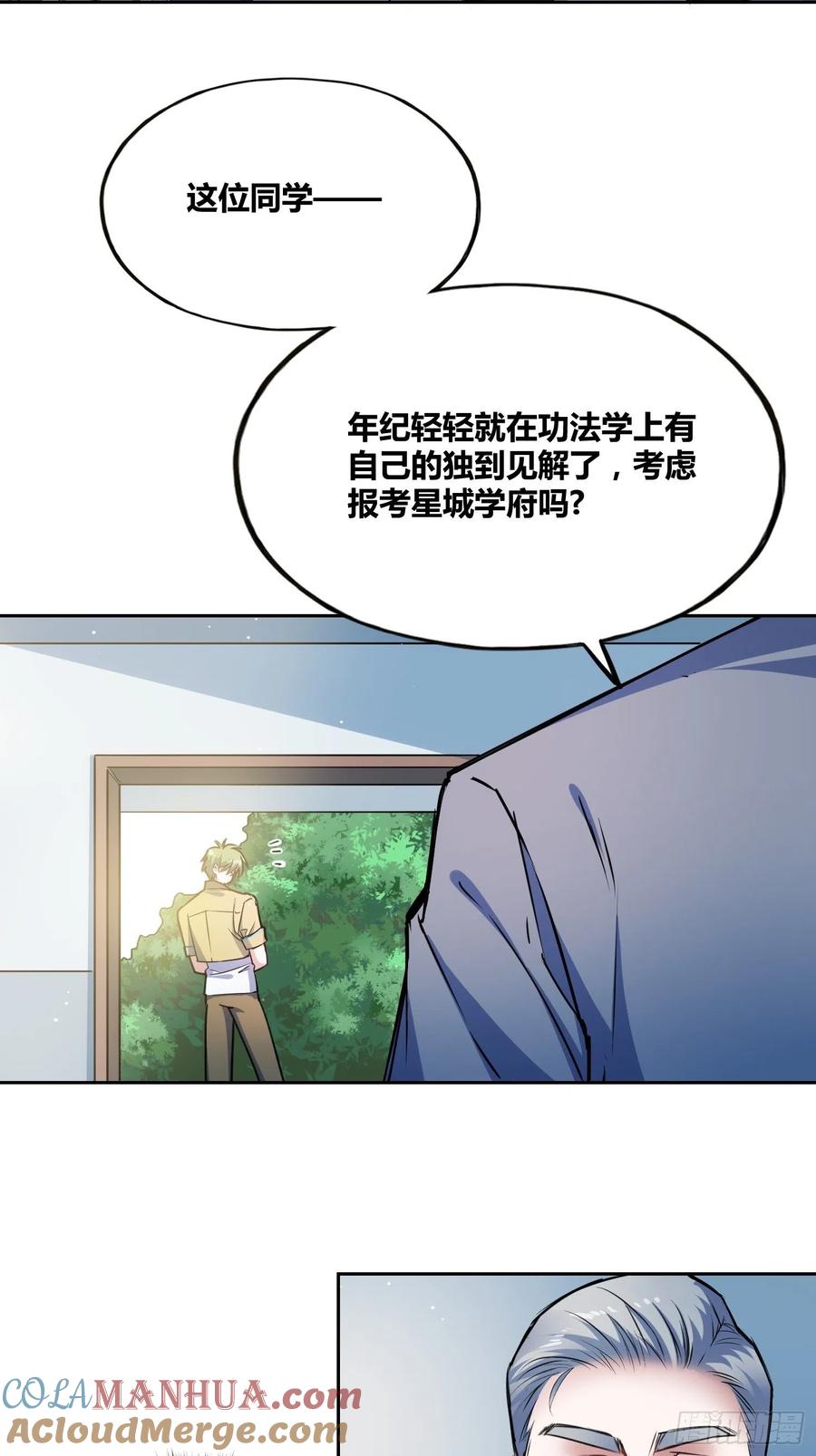 《绑架时间线》计划和意外 第17页