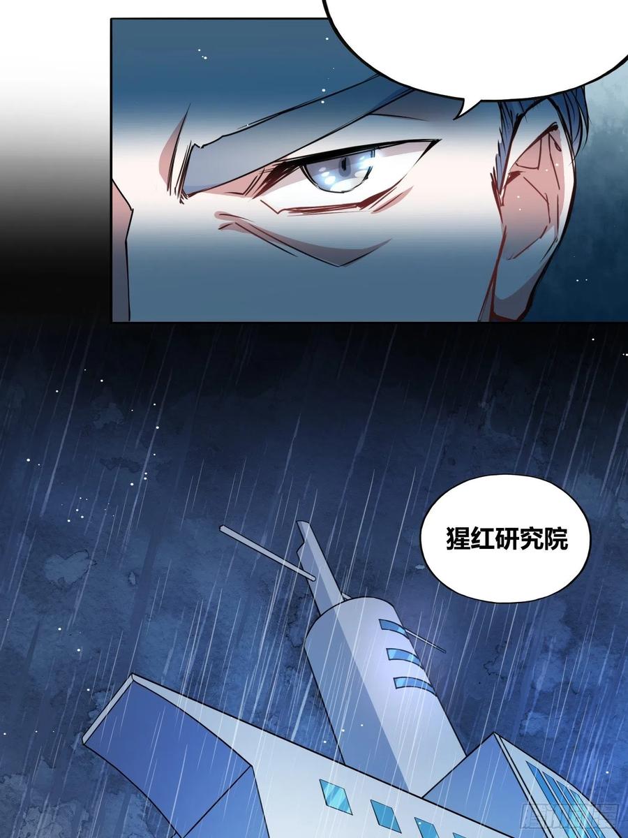 《绑架时间线》我们的未来 第14页