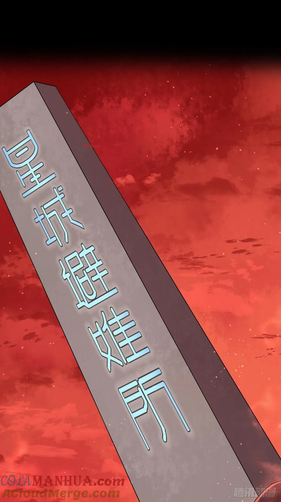《绑架时间线》我们的未来 第25页