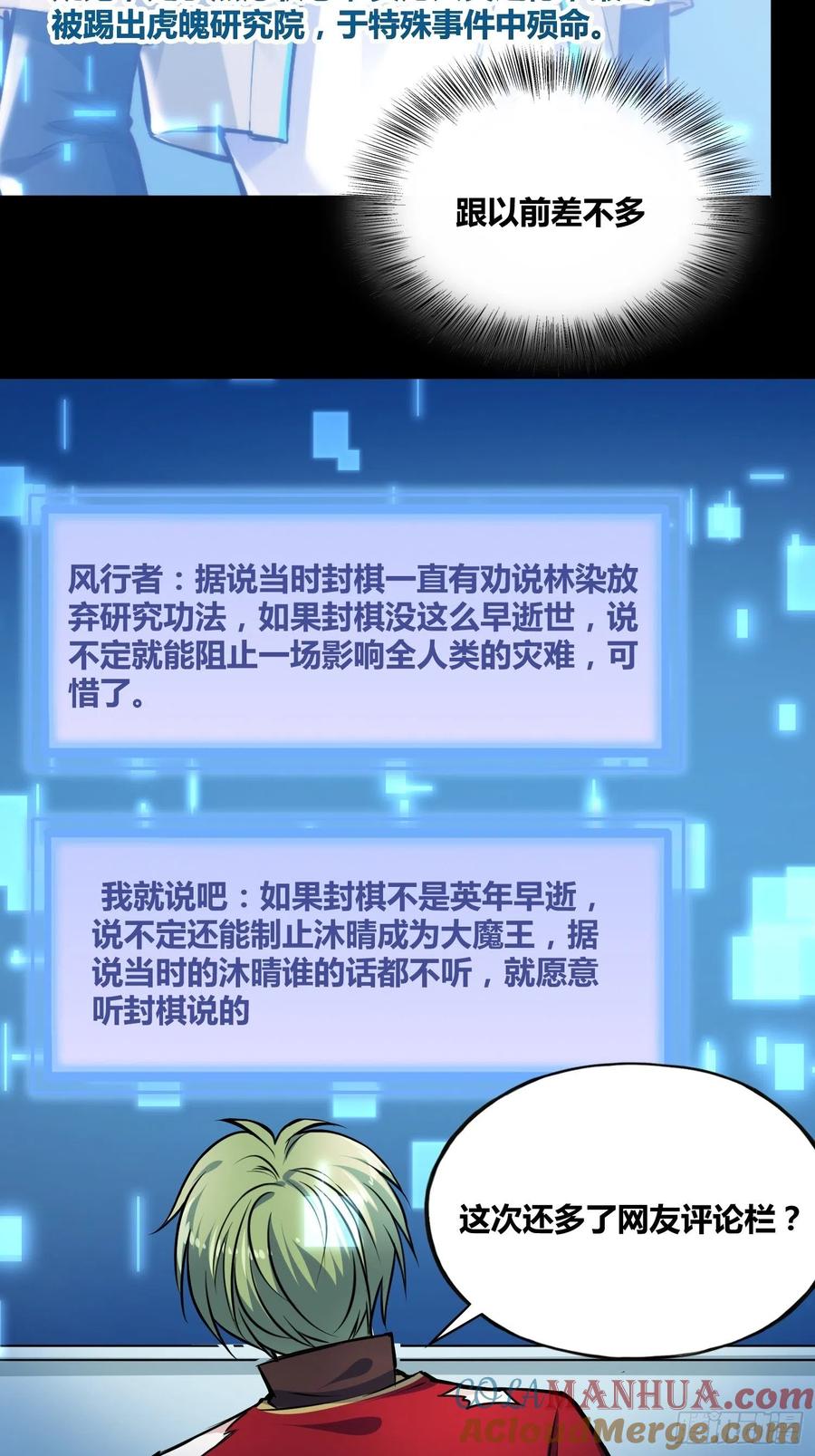 《绑架时间线》我们的未来 第27页