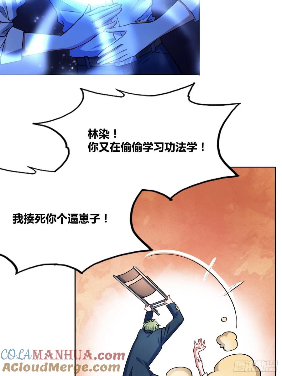 《绑架时间线》我们的未来 第31页