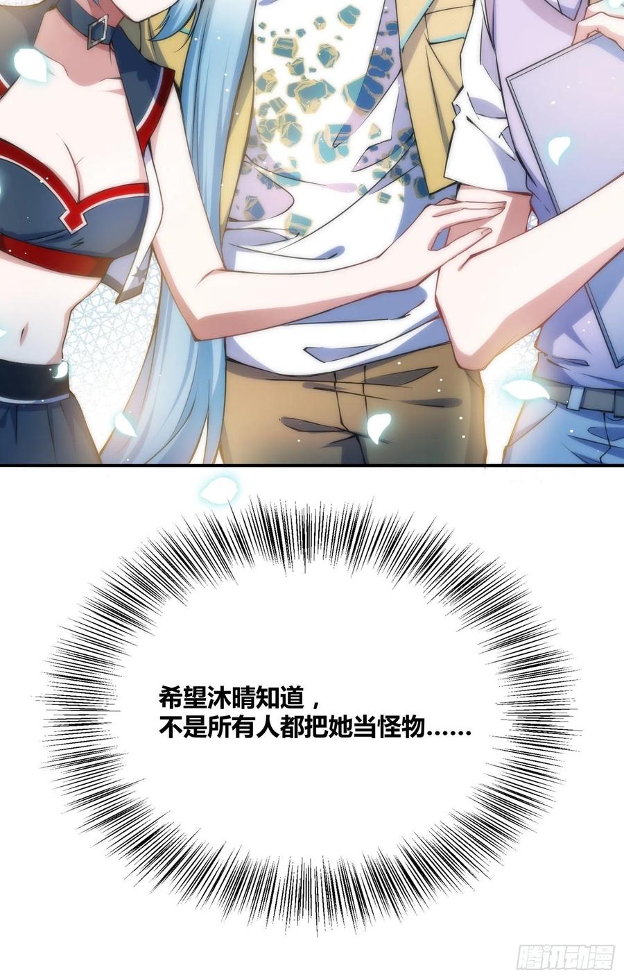 《绑架时间线》我们的未来 第8页
