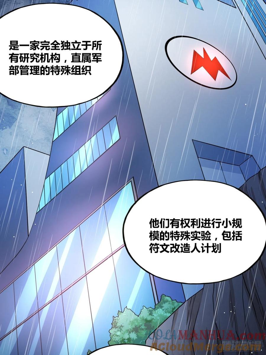 《绑架时间线》我们的未来 第15页