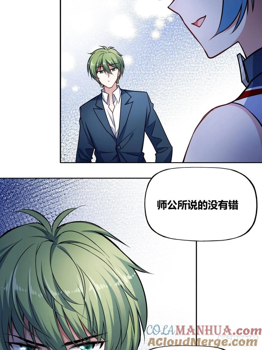 《绑架时间线》我们的未来 第35页