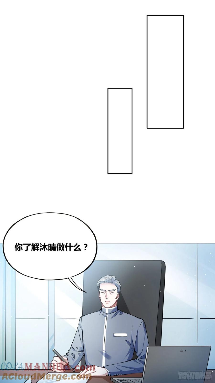 《绑架时间线》我们的未来 第9页