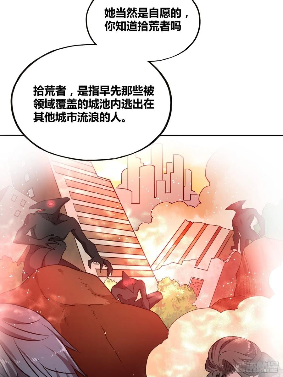 《绑架时间线》我们的未来 第18页