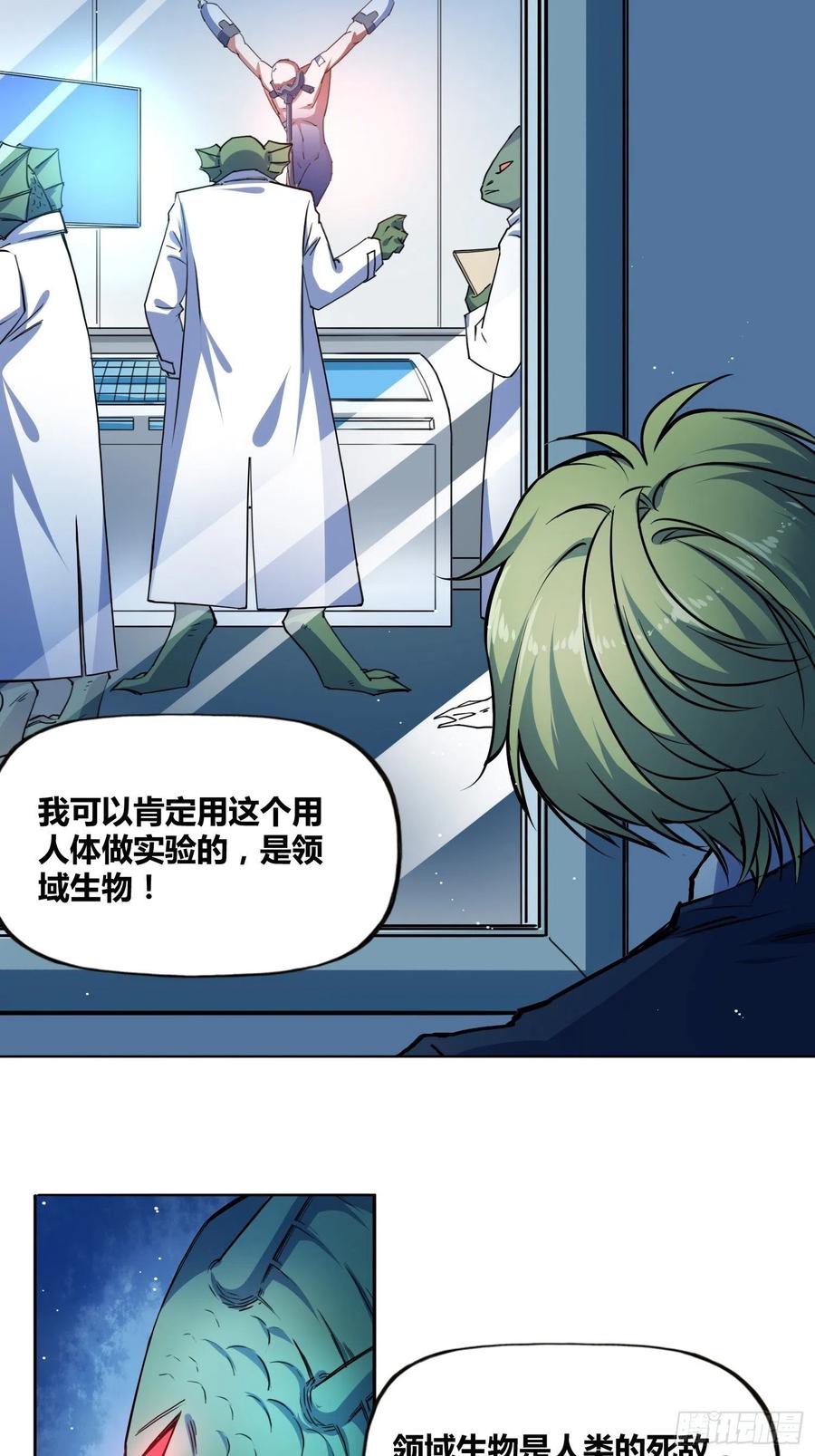 《绑架时间线》人类必胜 第6页