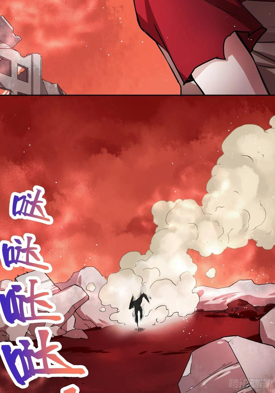 《绑架时间线》人类必胜 第24页