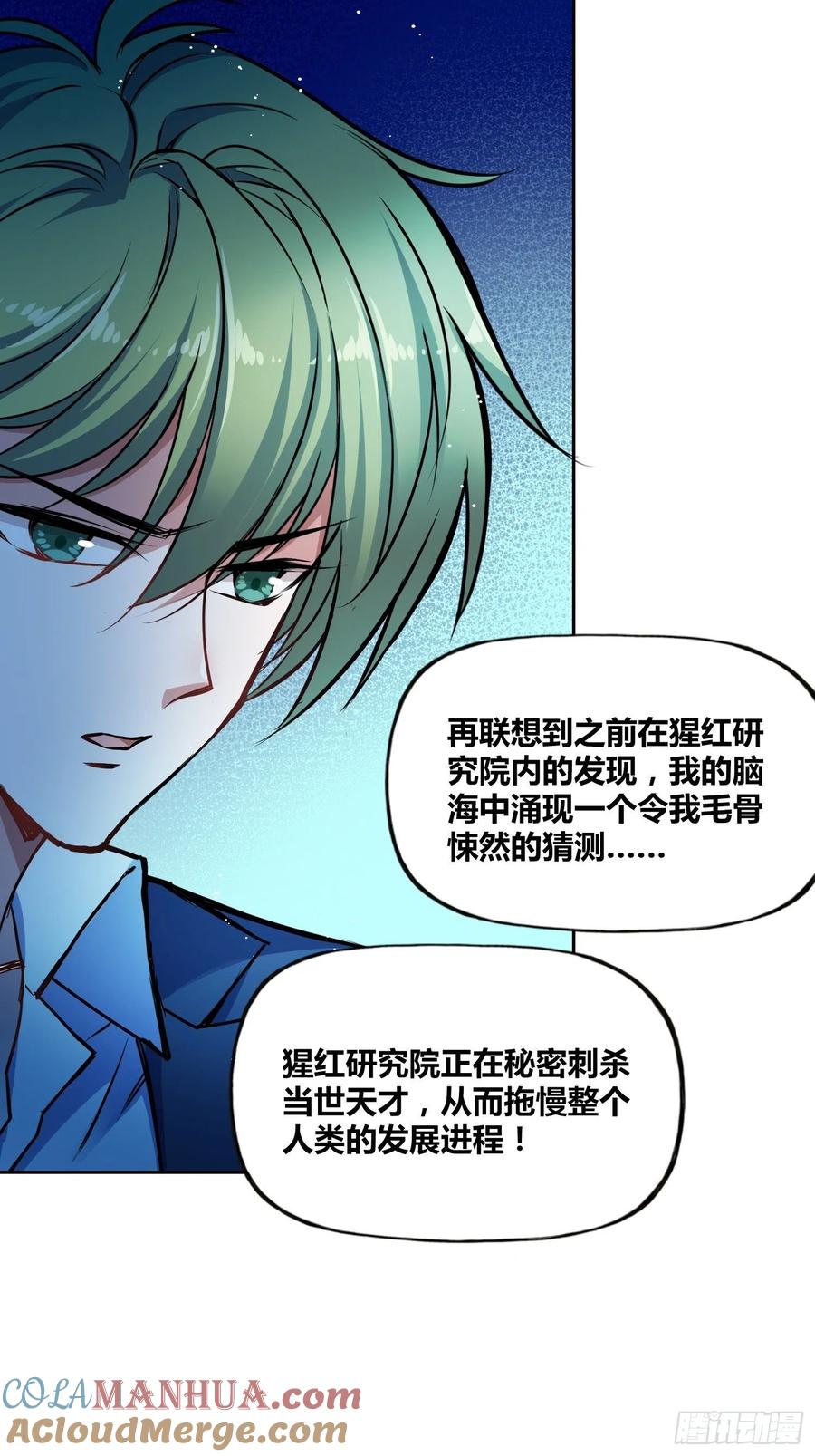 《绑架时间线》人类必胜 第9页