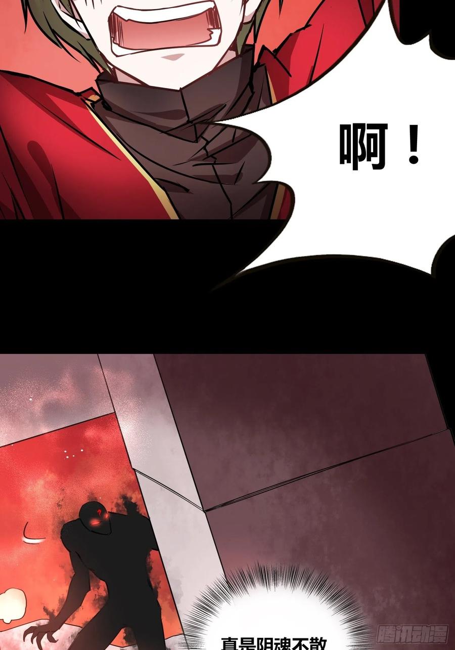 《绑架时间线》人类必胜 第26页