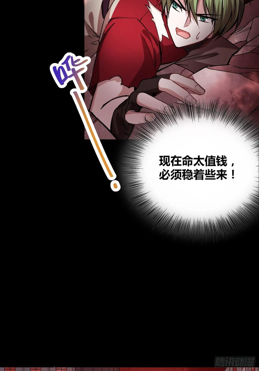 《绑架时间线》人类必胜 第28页