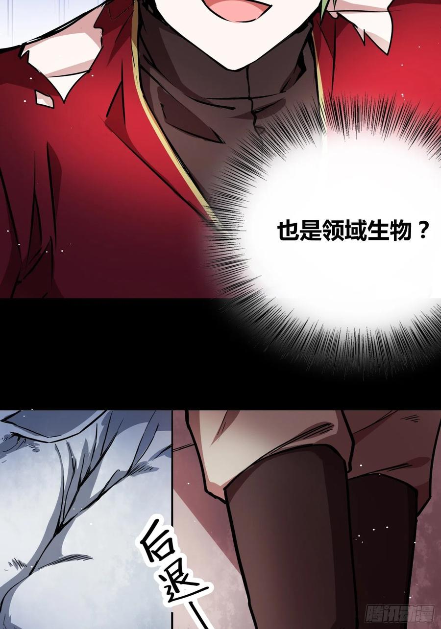 《绑架时间线》人类必胜 第36页