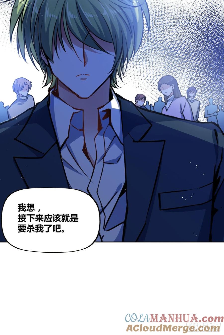 《绑架时间线》人类必胜 第13页
